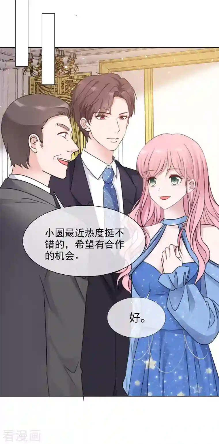 重生后靠脸混娱乐圈第60话 陷害