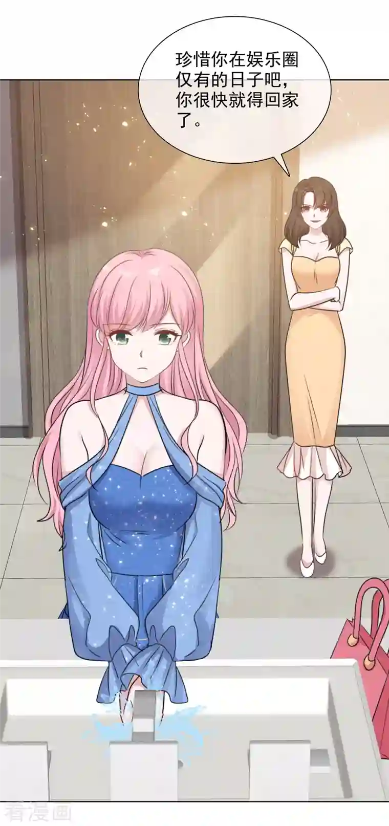 重生后靠脸混娱乐圈第60话 陷害