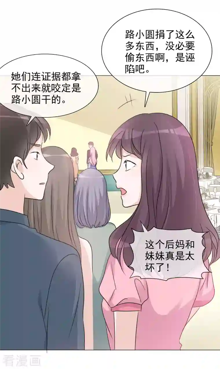 重生后靠脸混娱乐圈第61话 露馅了