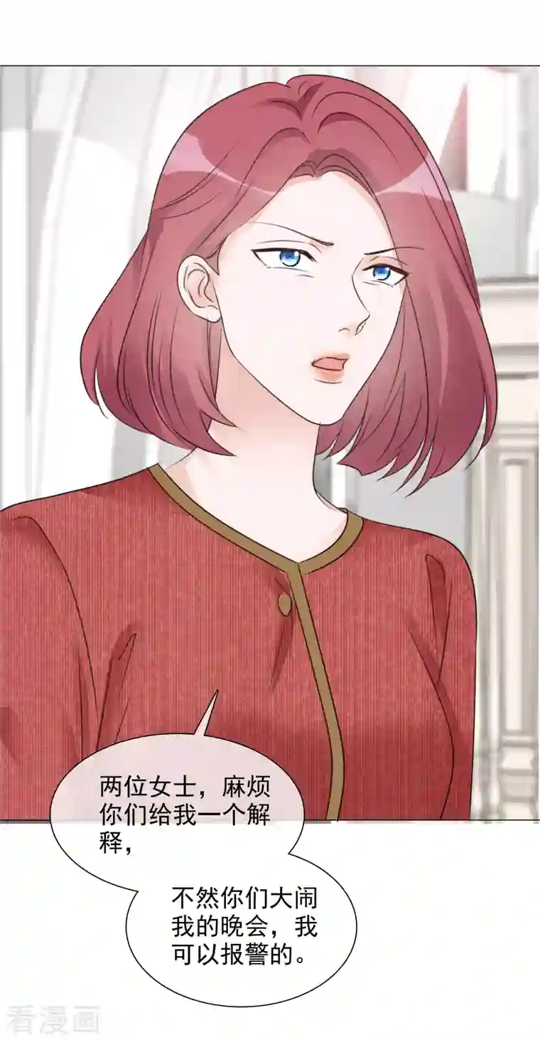 重生后靠脸混娱乐圈第61话 露馅了