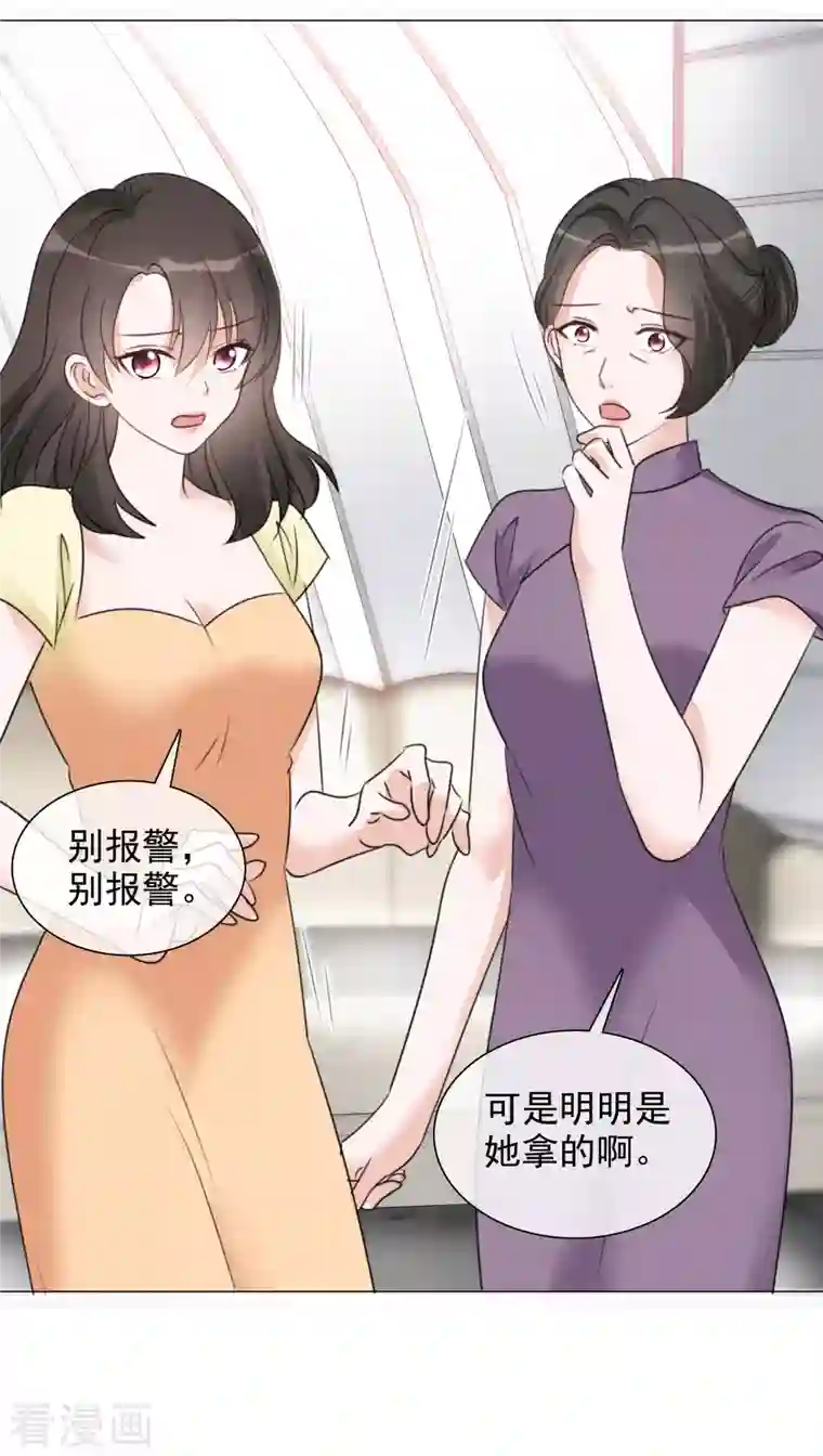 重生后靠脸混娱乐圈第61话 露馅了