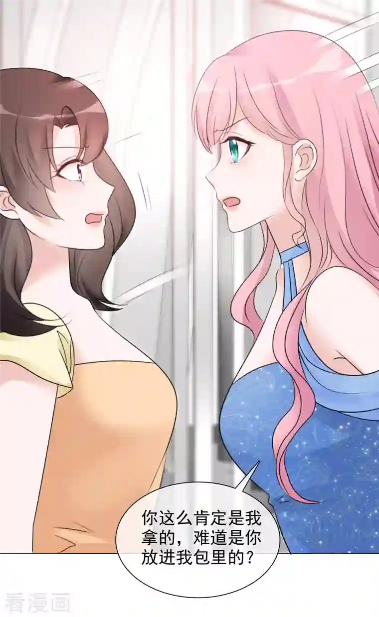 重生后靠脸混娱乐圈第61话 露馅了