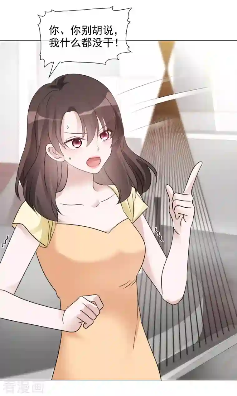 重生后靠脸混娱乐圈第61话 露馅了