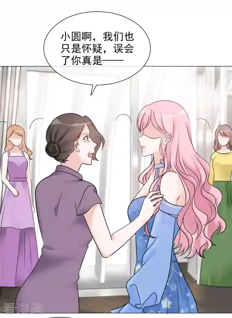 重生后靠脸混娱乐圈第61话 露馅了