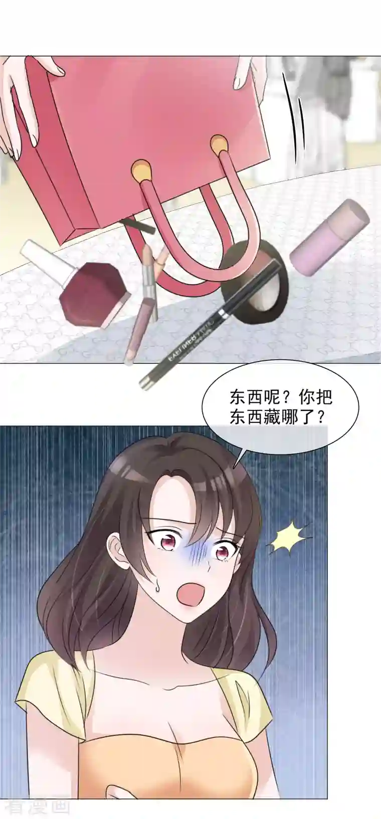 重生后靠脸混娱乐圈第61话 露馅了