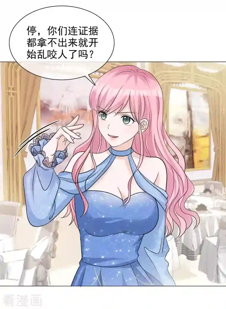 重生后靠脸混娱乐圈第61话 露馅了