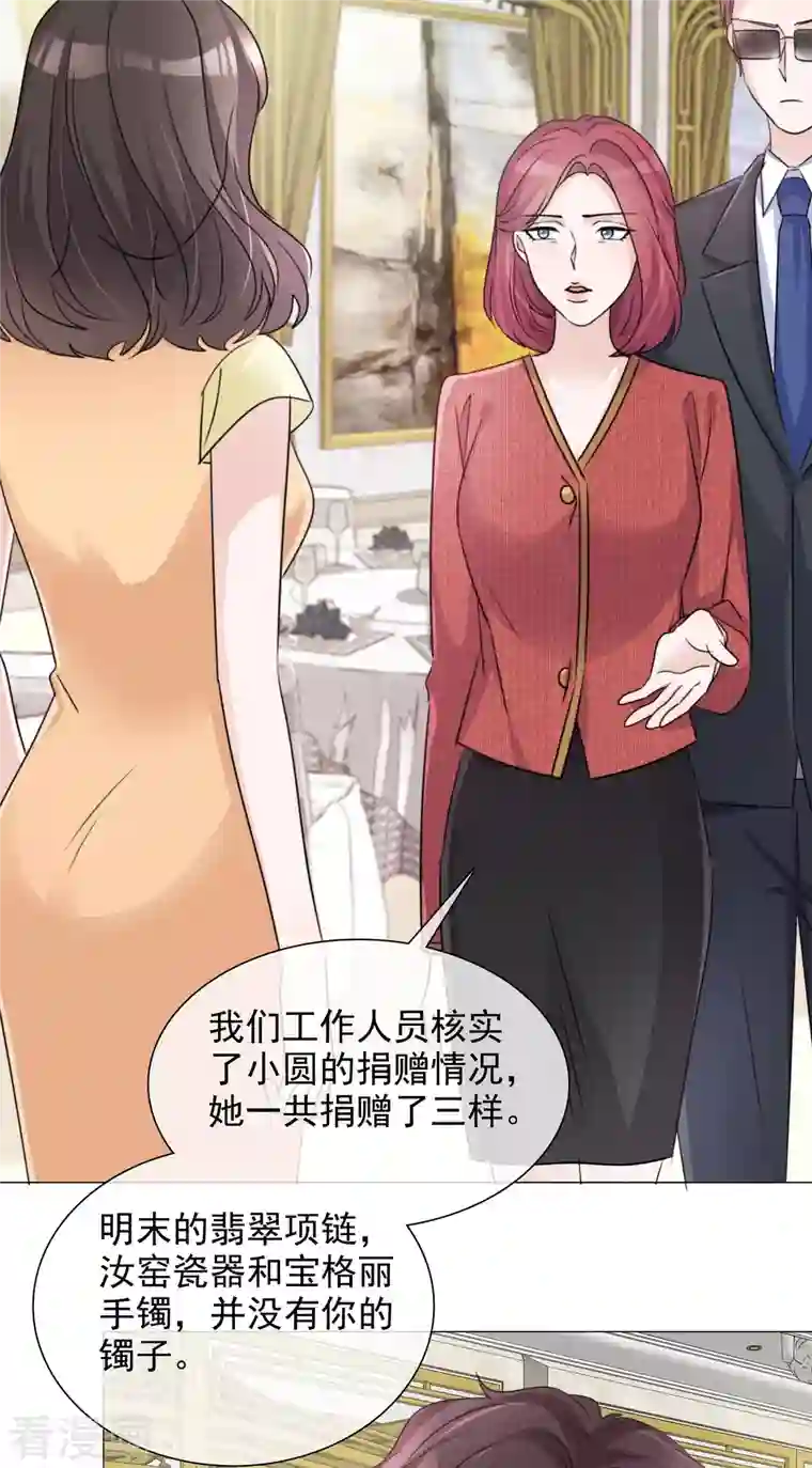 重生后靠脸混娱乐圈第61话 露馅了