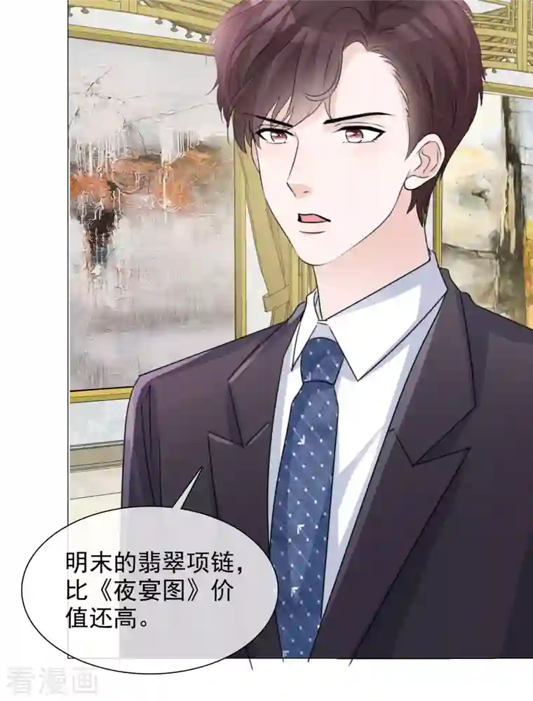 重生后靠脸混娱乐圈第61话 露馅了