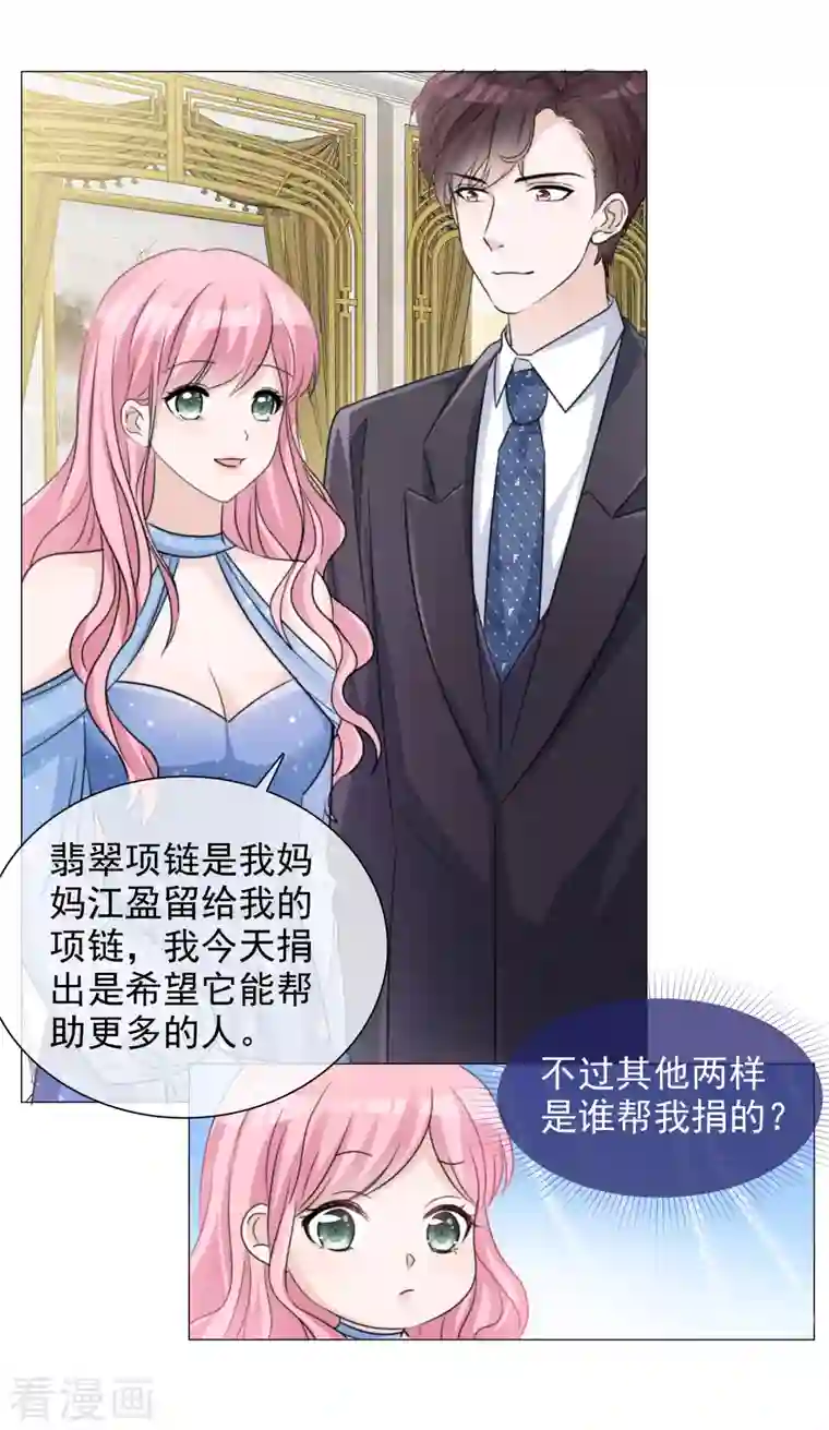 重生后靠脸混娱乐圈第61话 露馅了