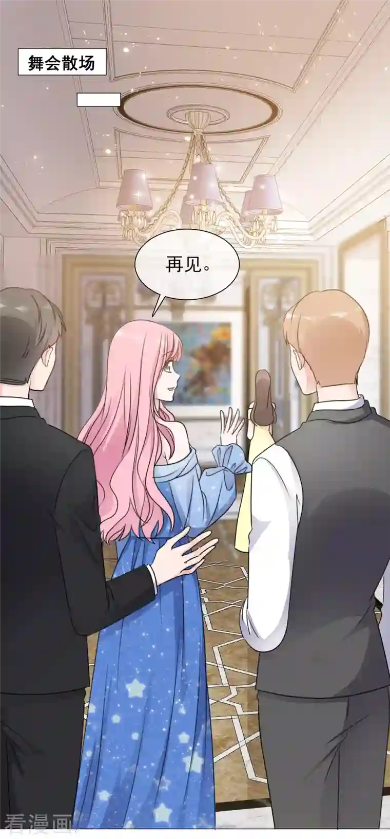 重生后靠脸混娱乐圈第62话 那就换人拍