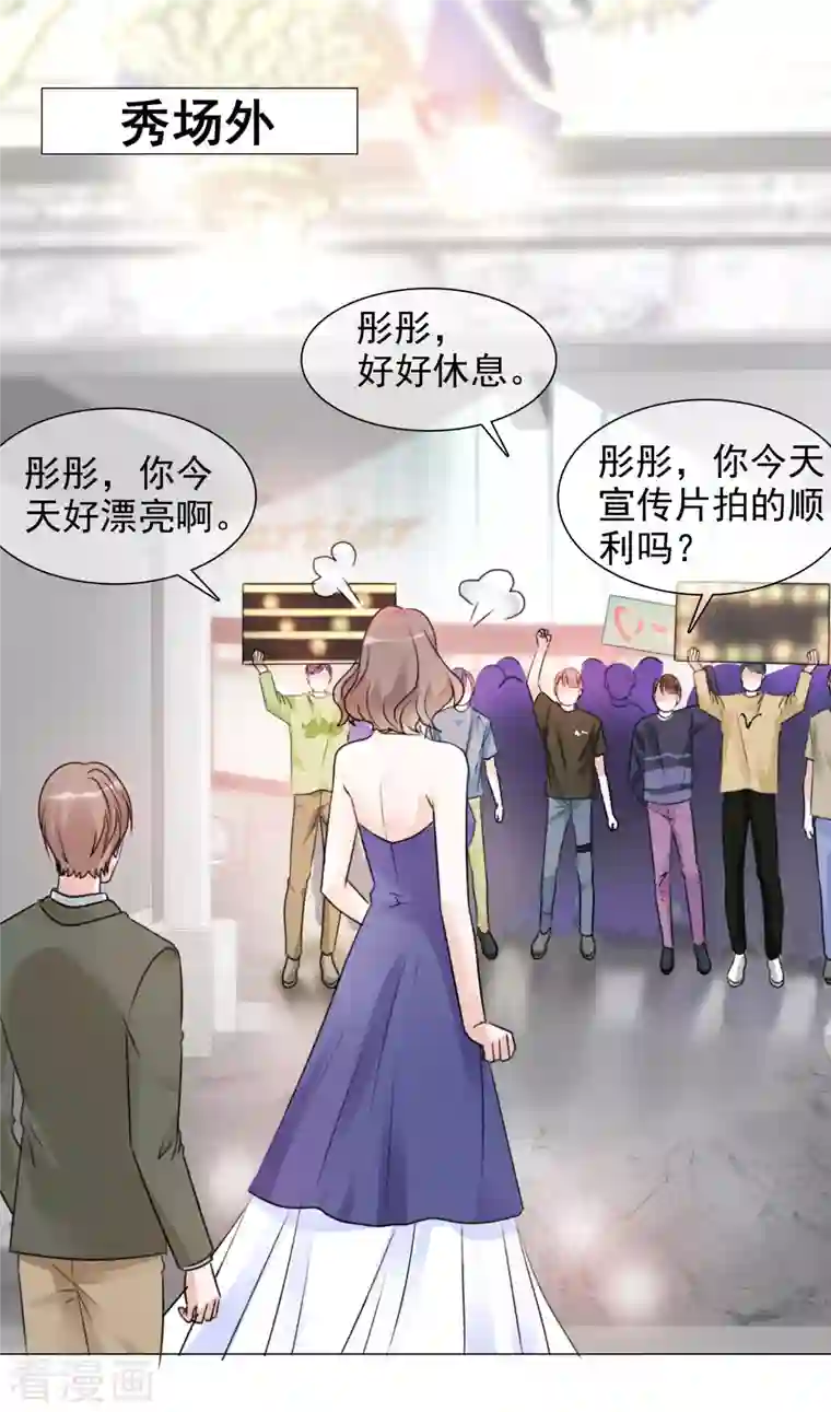 重生后靠脸混娱乐圈第62话 那就换人拍