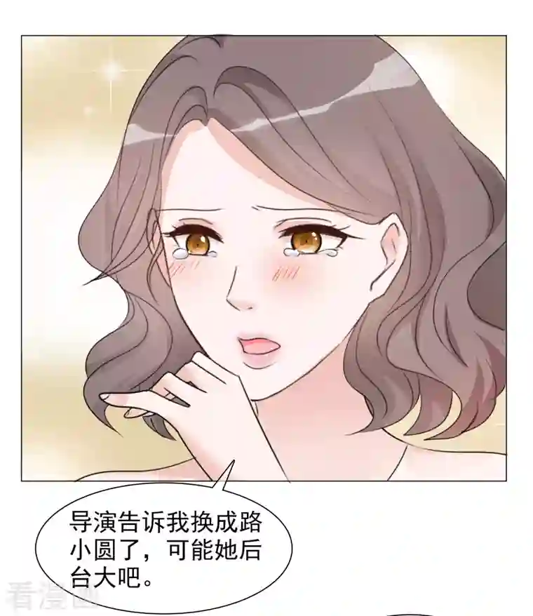 重生后靠脸混娱乐圈第62话 那就换人拍