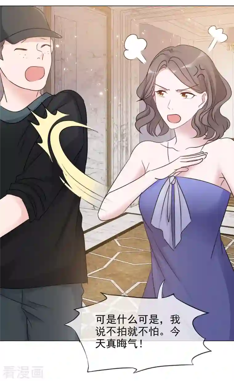 重生后靠脸混娱乐圈第62话 那就换人拍