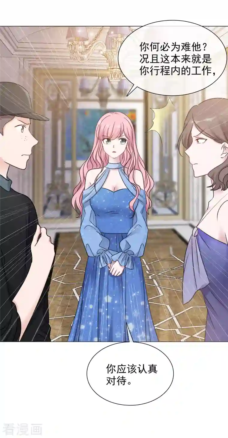 重生后靠脸混娱乐圈第62话 那就换人拍