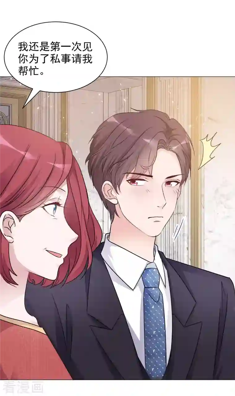 重生后靠脸混娱乐圈第62话 那就换人拍