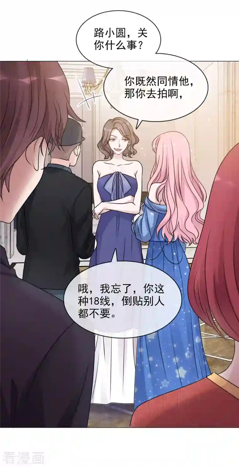 重生后靠脸混娱乐圈第62话 那就换人拍