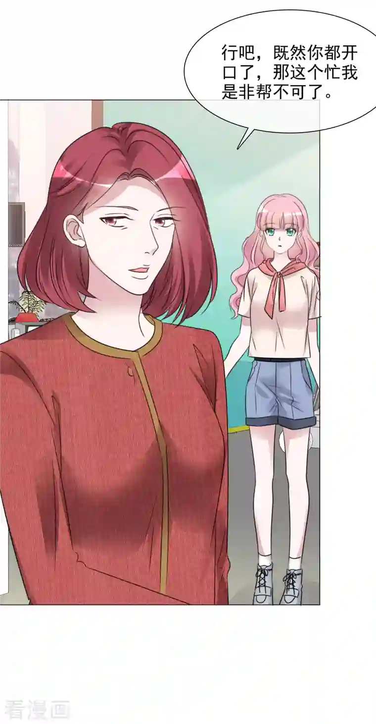 重生后靠脸混娱乐圈第63话 小盈的项链