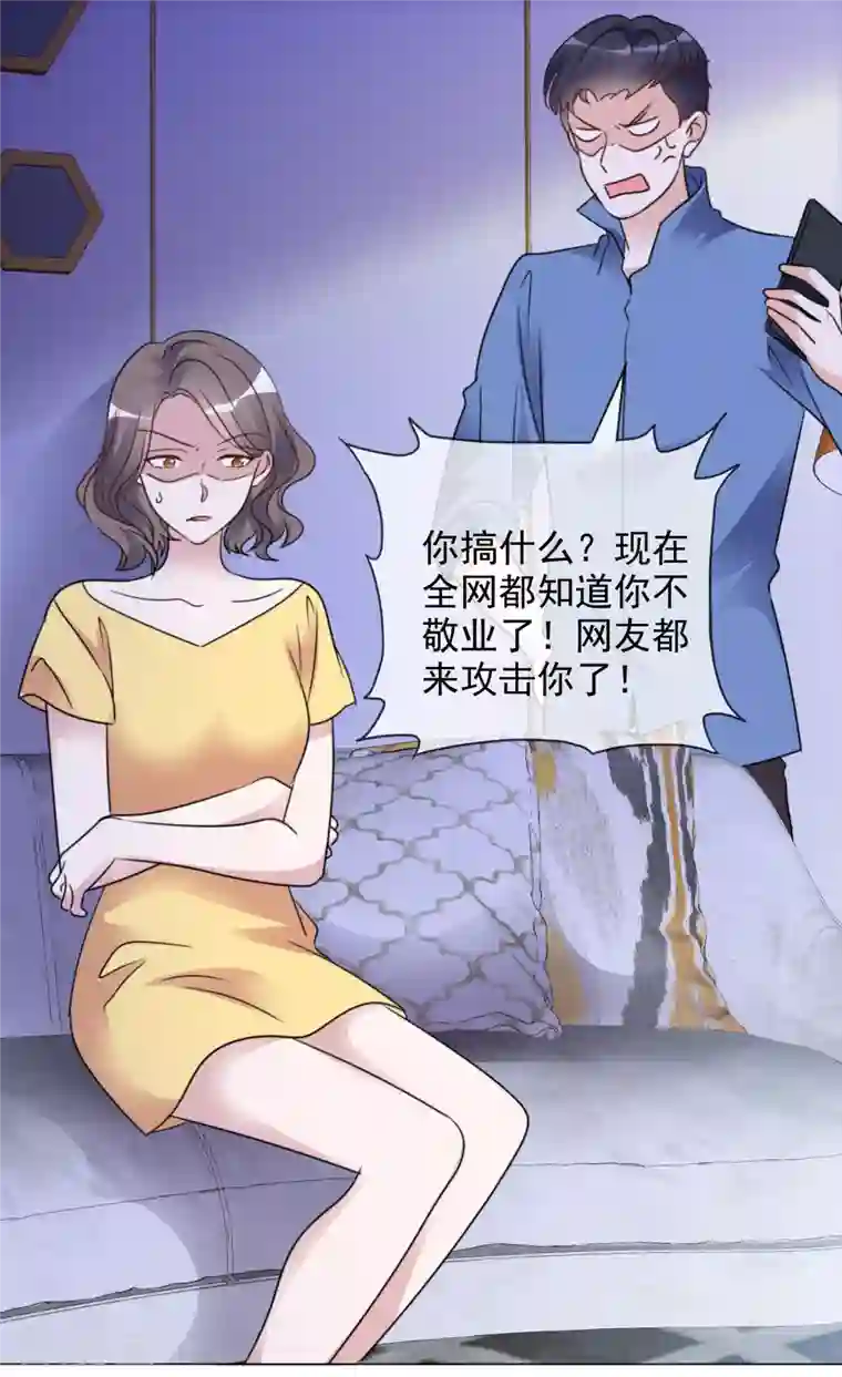 重生后靠脸混娱乐圈第63话 小盈的项链