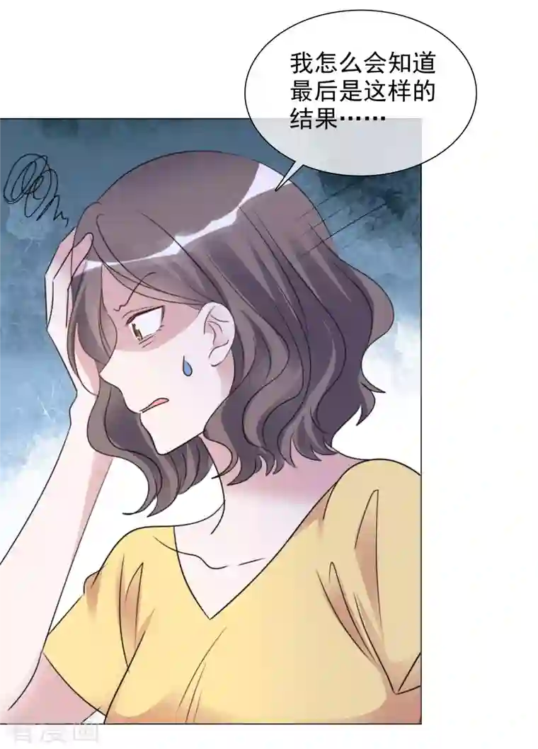 重生后靠脸混娱乐圈第63话 小盈的项链