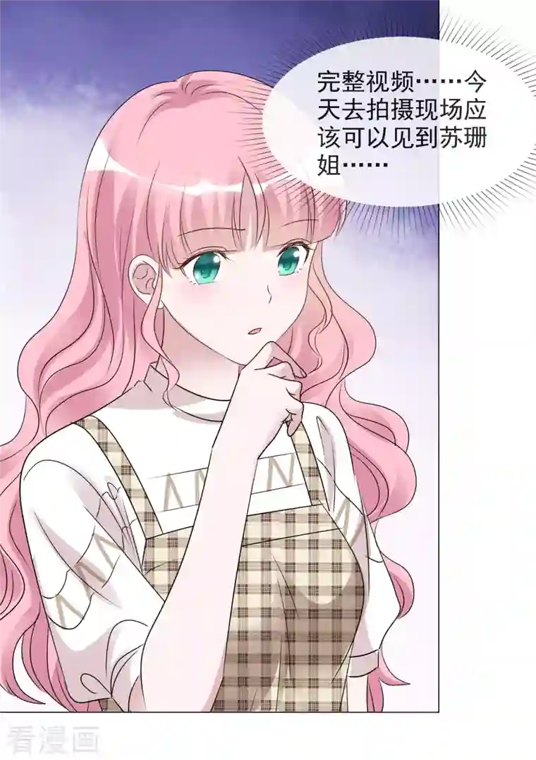 重生后靠脸混娱乐圈第63话 小盈的项链