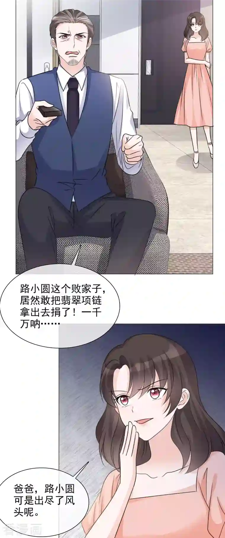 重生后靠脸混娱乐圈第64话 闹事