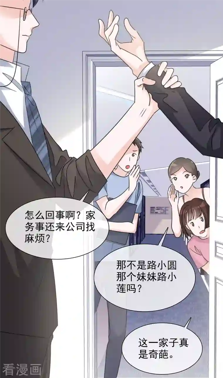 重生后靠脸混娱乐圈第64话 闹事