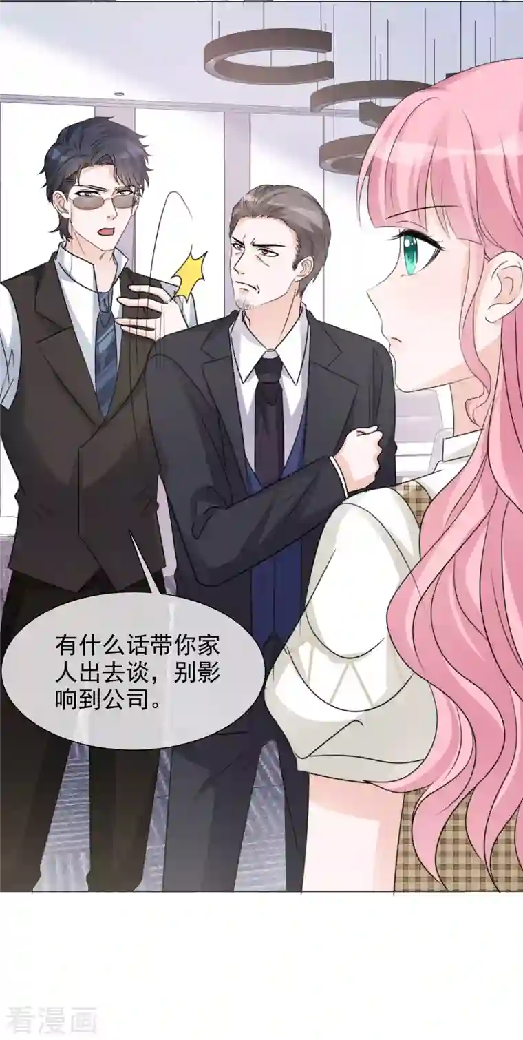 重生后靠脸混娱乐圈第64话 闹事