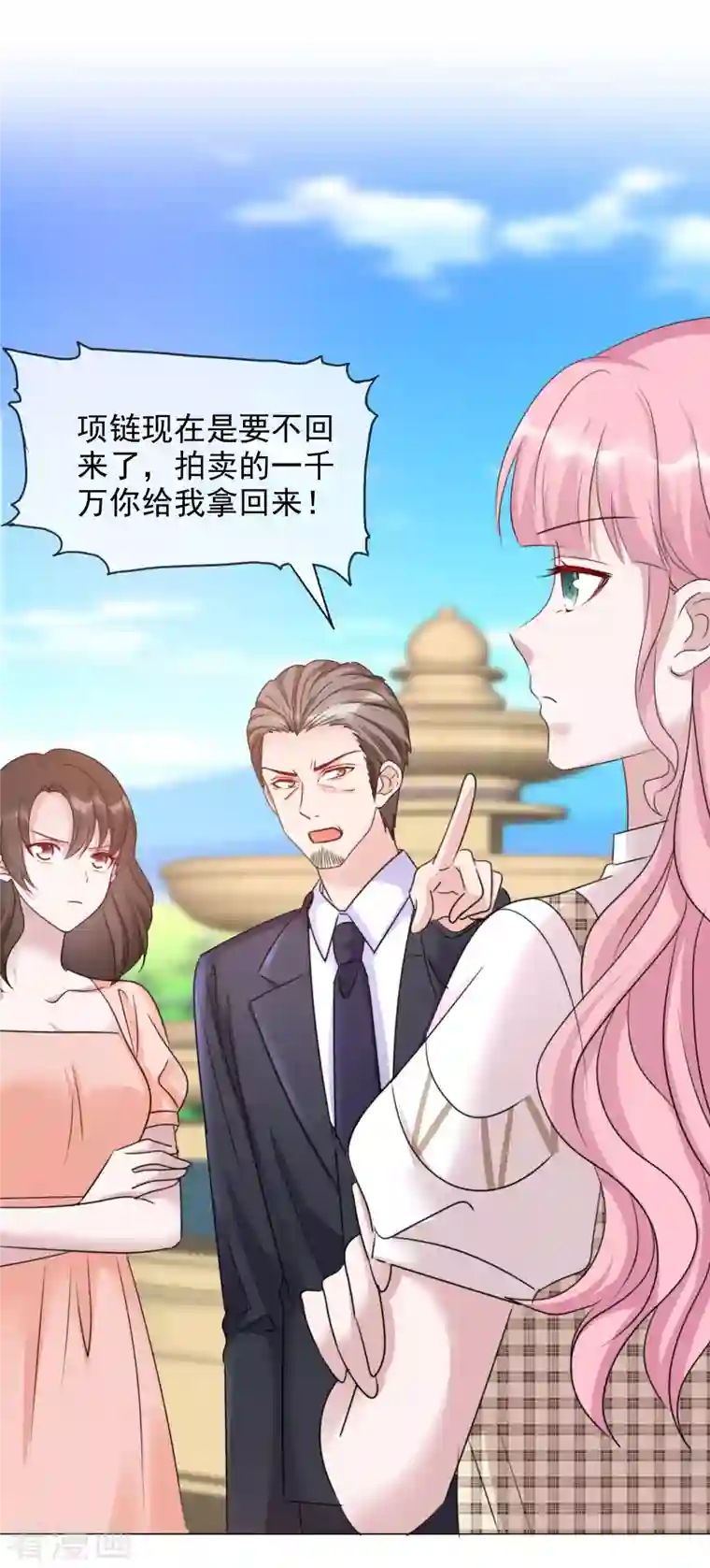 重生后靠脸混娱乐圈第64话 闹事