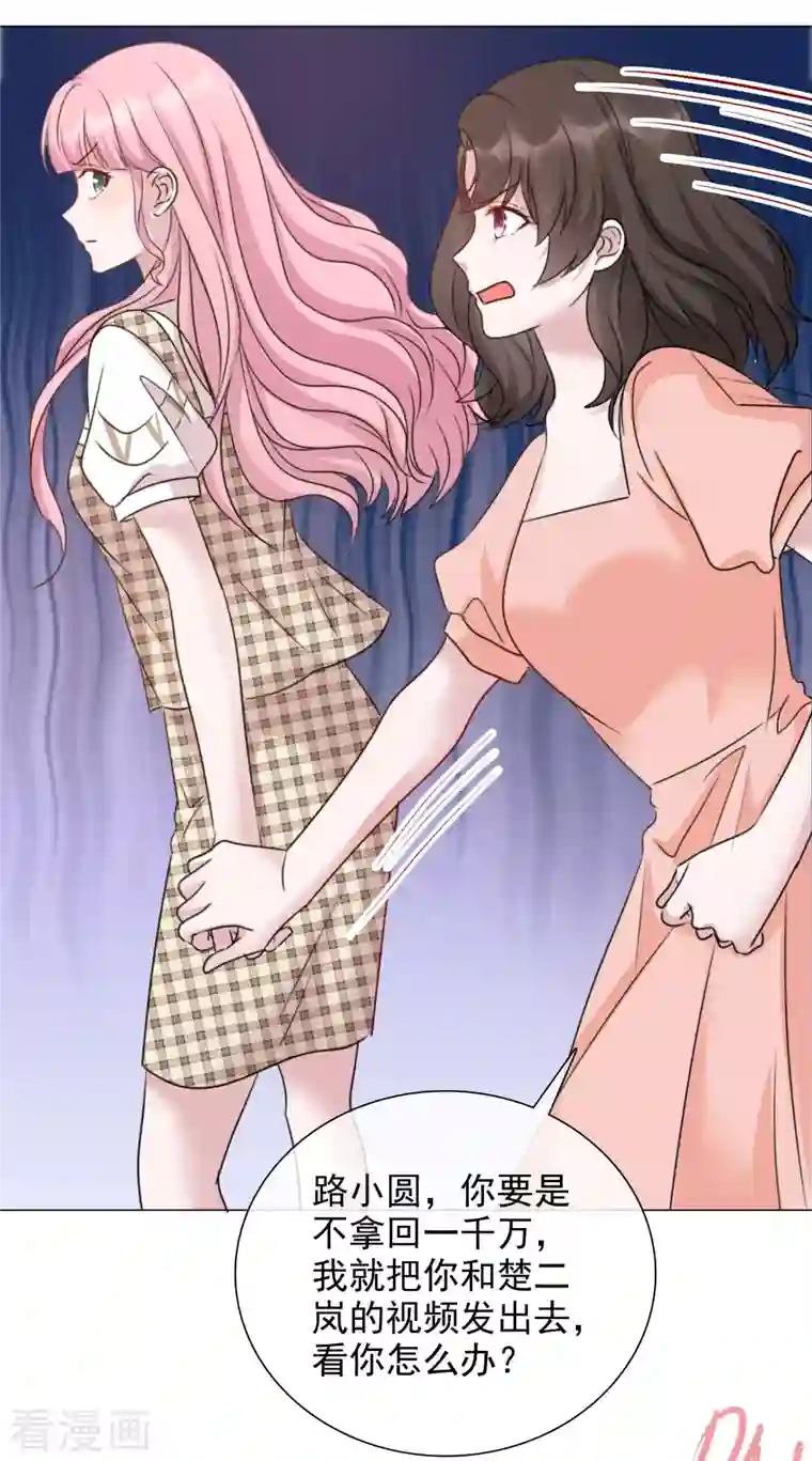 重生后靠脸混娱乐圈第64话 闹事