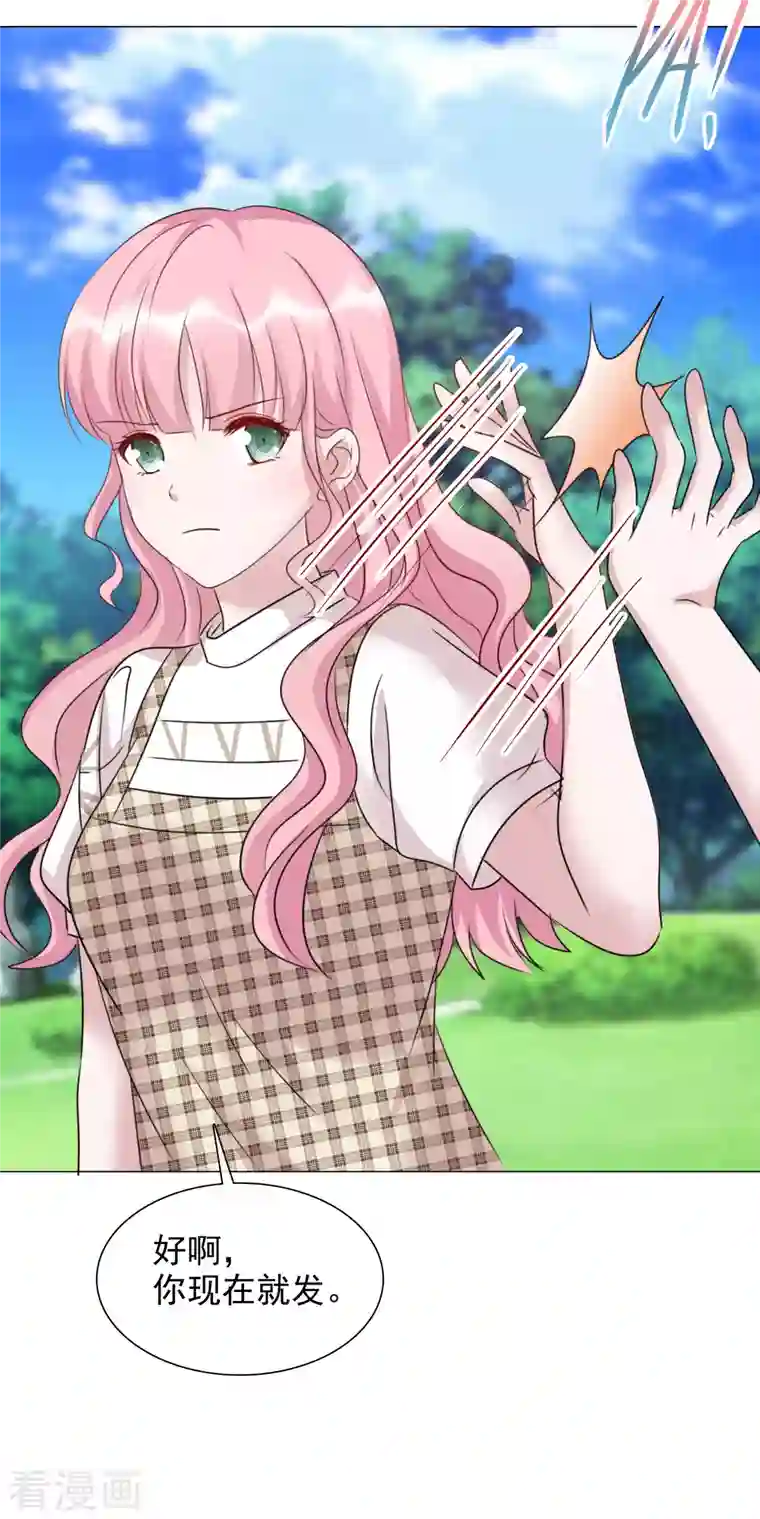 重生后靠脸混娱乐圈第64话 闹事