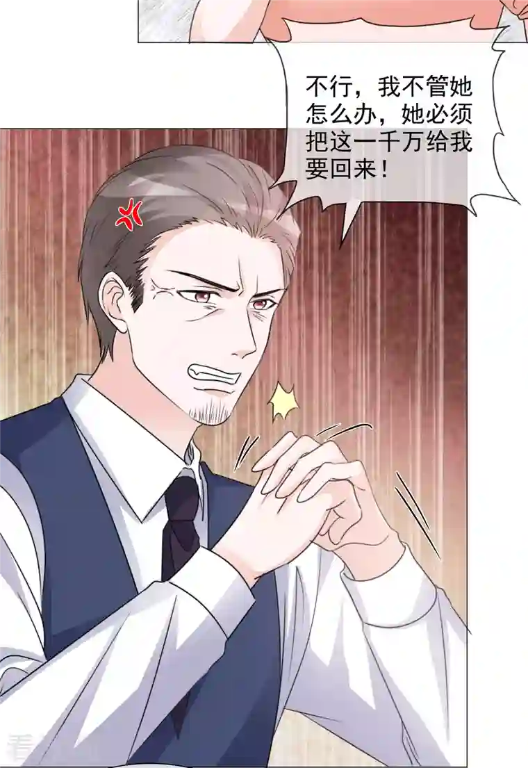 重生后靠脸混娱乐圈第64话 闹事