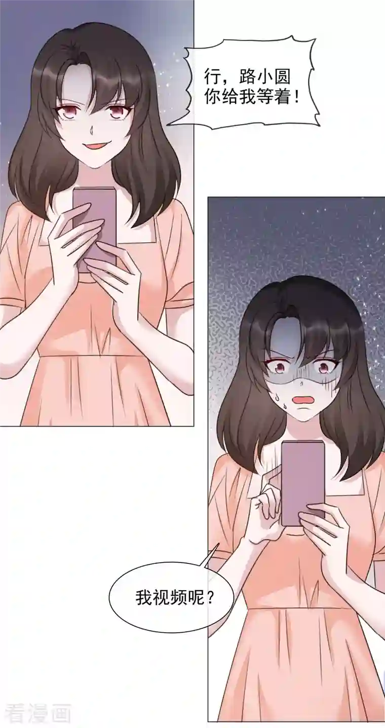 重生后靠脸混娱乐圈第64话 闹事