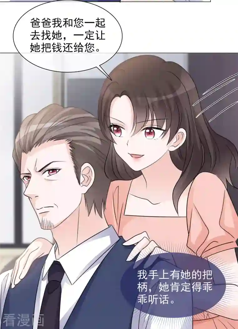 重生后靠脸混娱乐圈第64话 闹事