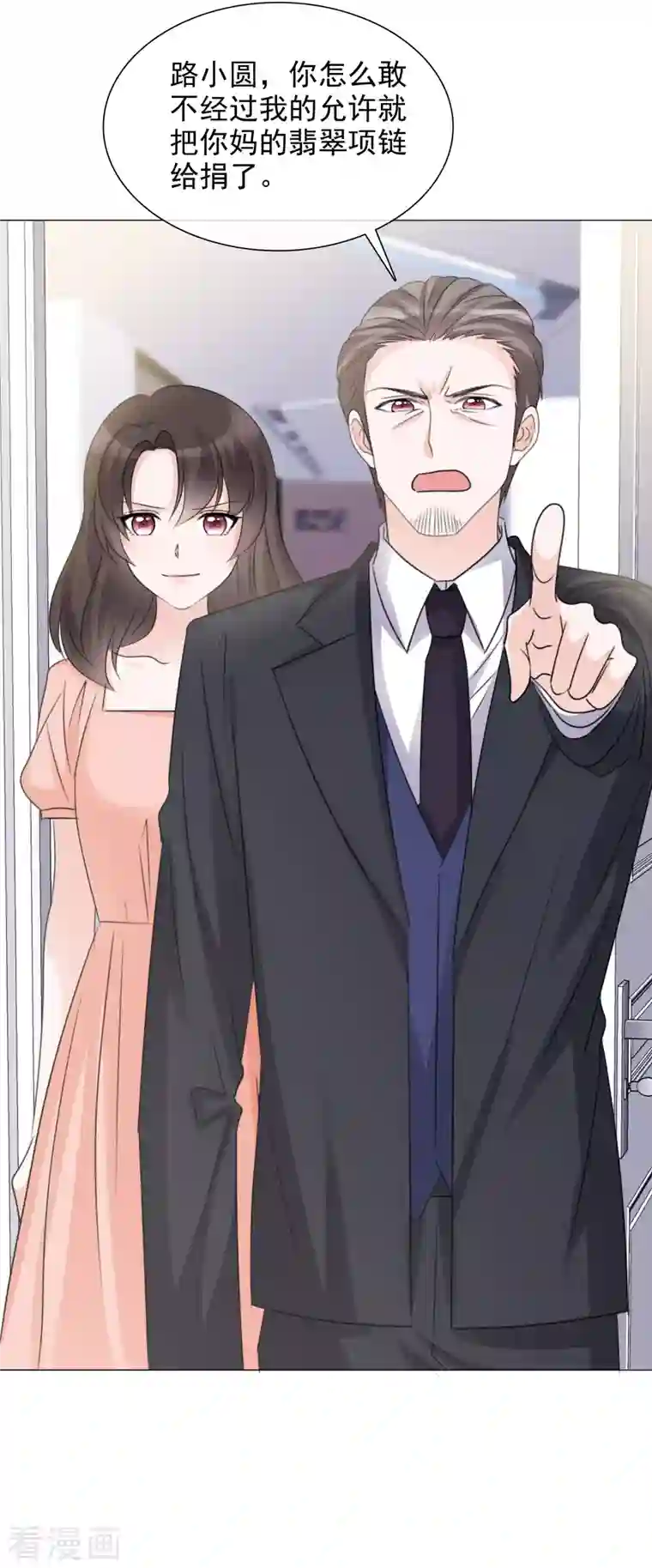 重生后靠脸混娱乐圈第64话 闹事