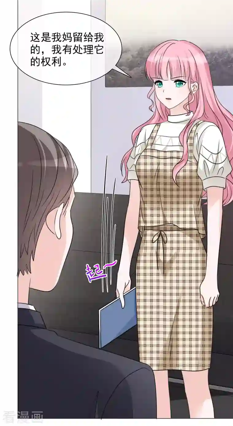 重生后靠脸混娱乐圈第64话 闹事