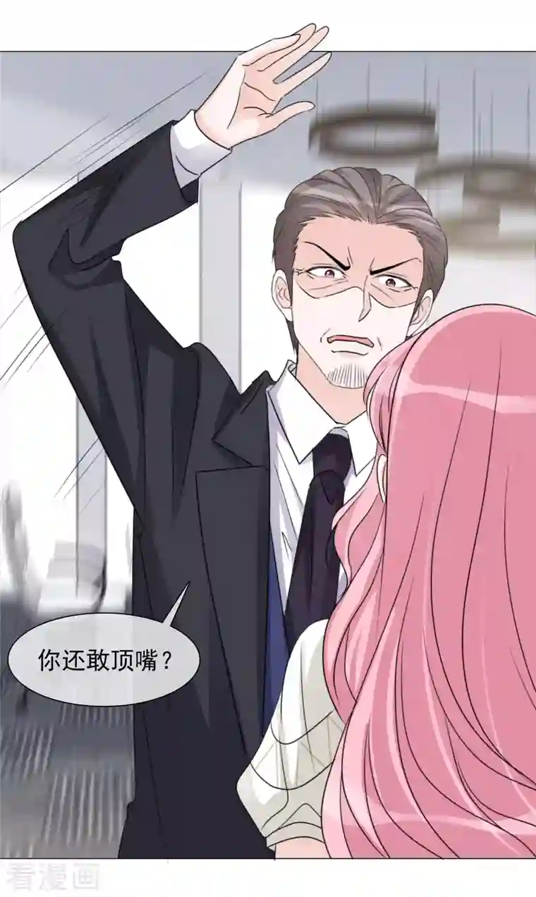 重生后靠脸混娱乐圈第64话 闹事