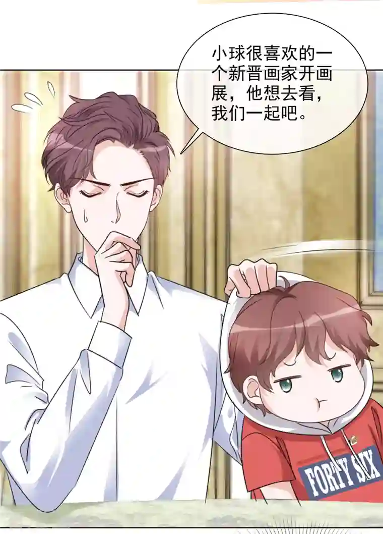 重生后靠脸混娱乐圈第65话 我想约你