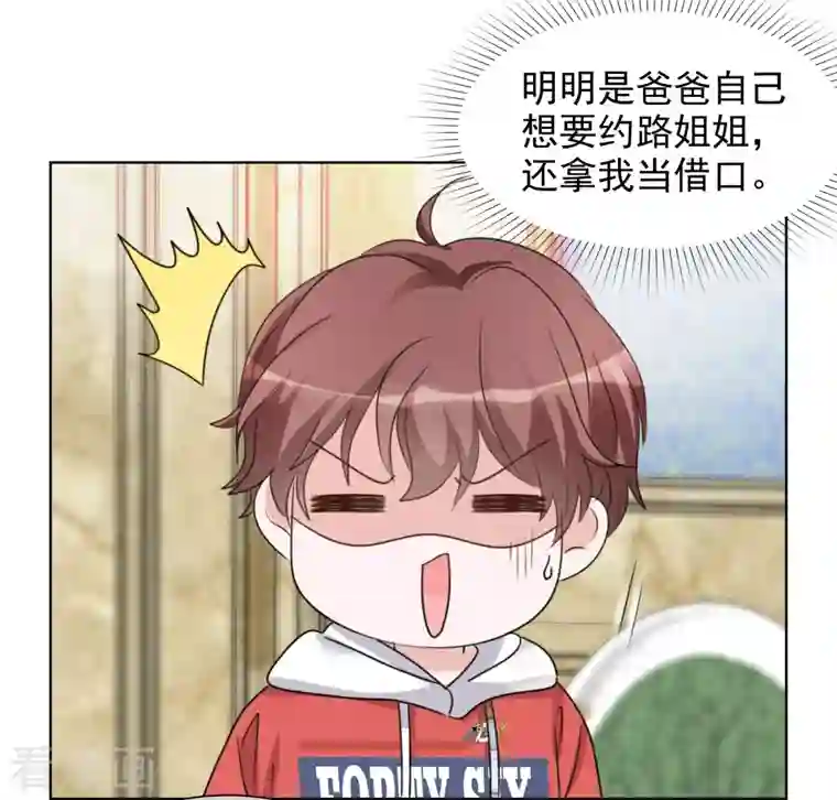 重生后靠脸混娱乐圈第65话 我想约你