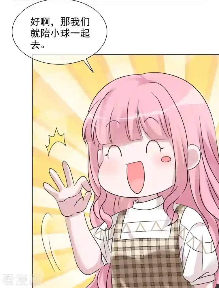 重生后靠脸混娱乐圈第65话 我想约你