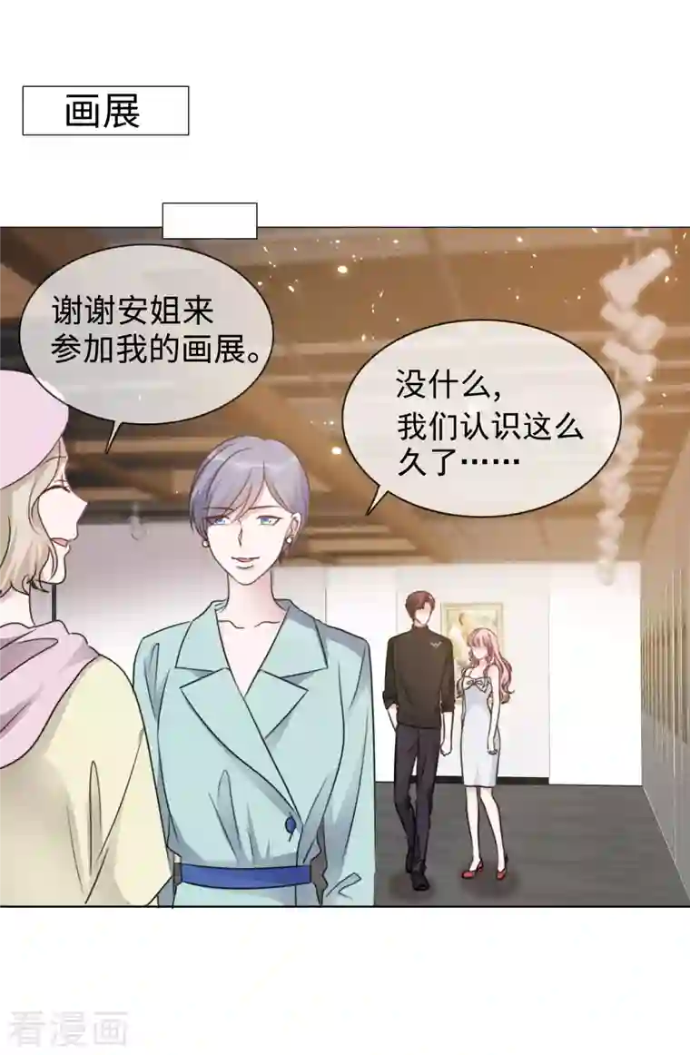 重生后靠脸混娱乐圈第65话 我想约你