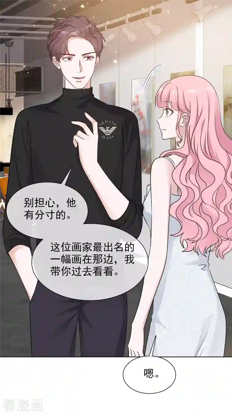 重生后靠脸混娱乐圈第65话 我想约你