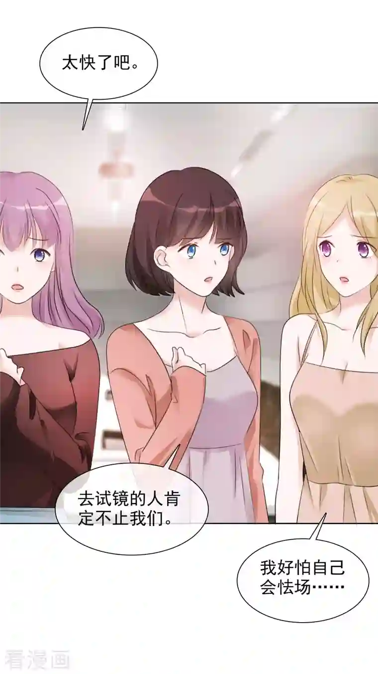 重生后靠脸混娱乐圈第65话 我想约你