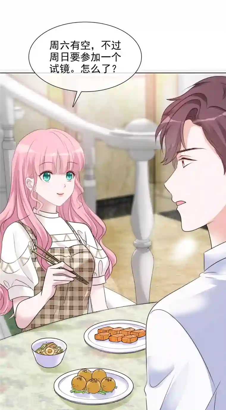 重生后靠脸混娱乐圈第65话 我想约你