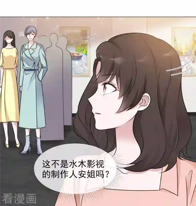 重生后靠脸混娱乐圈第66话 阴谋