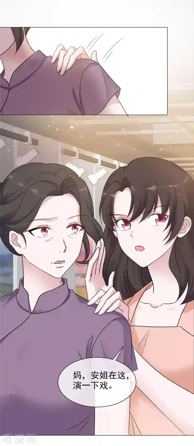 重生后靠脸混娱乐圈第66话 阴谋