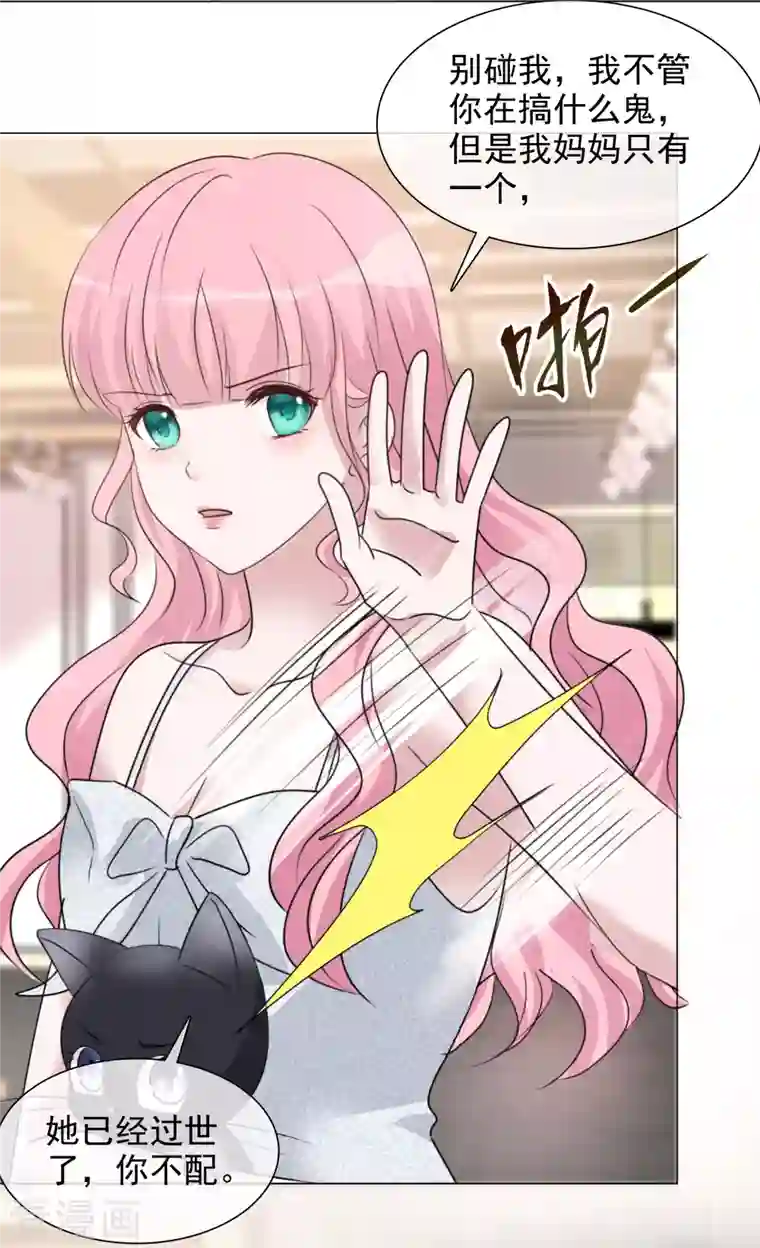 重生后靠脸混娱乐圈第66话 阴谋