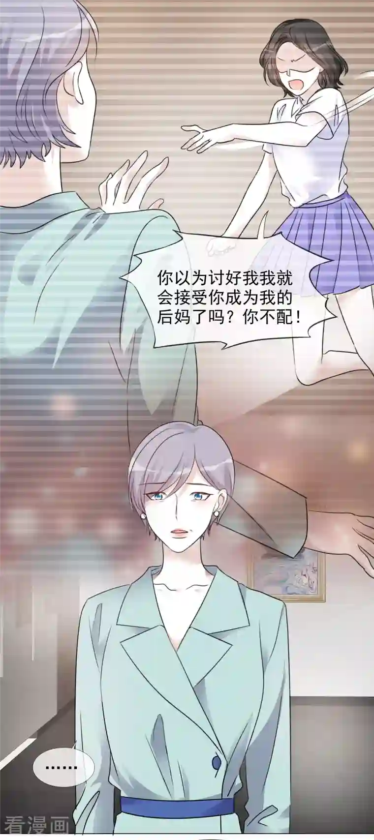 重生后靠脸混娱乐圈第66话 阴谋