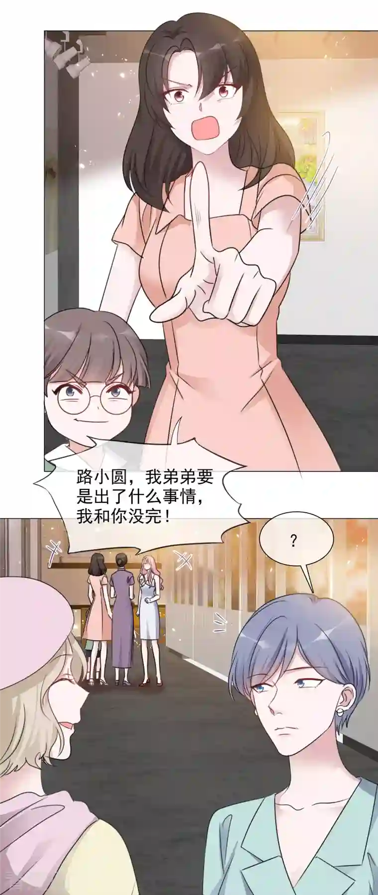 重生后靠脸混娱乐圈第66话 阴谋