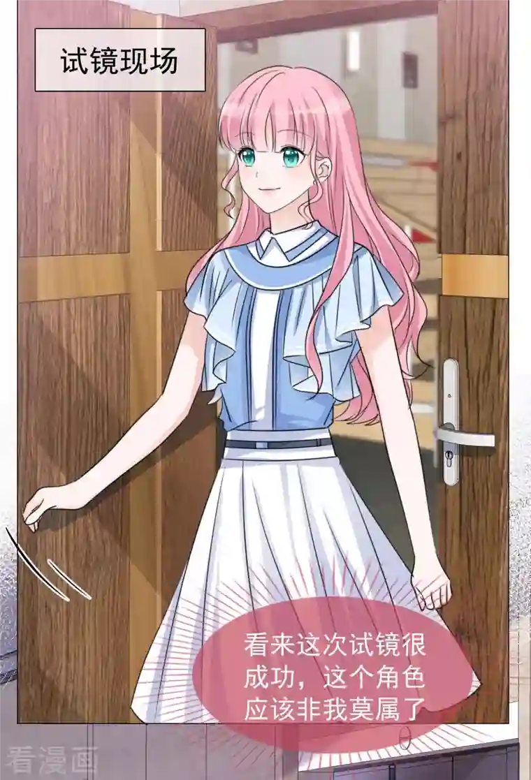 重生后靠脸混娱乐圈第67话 清算