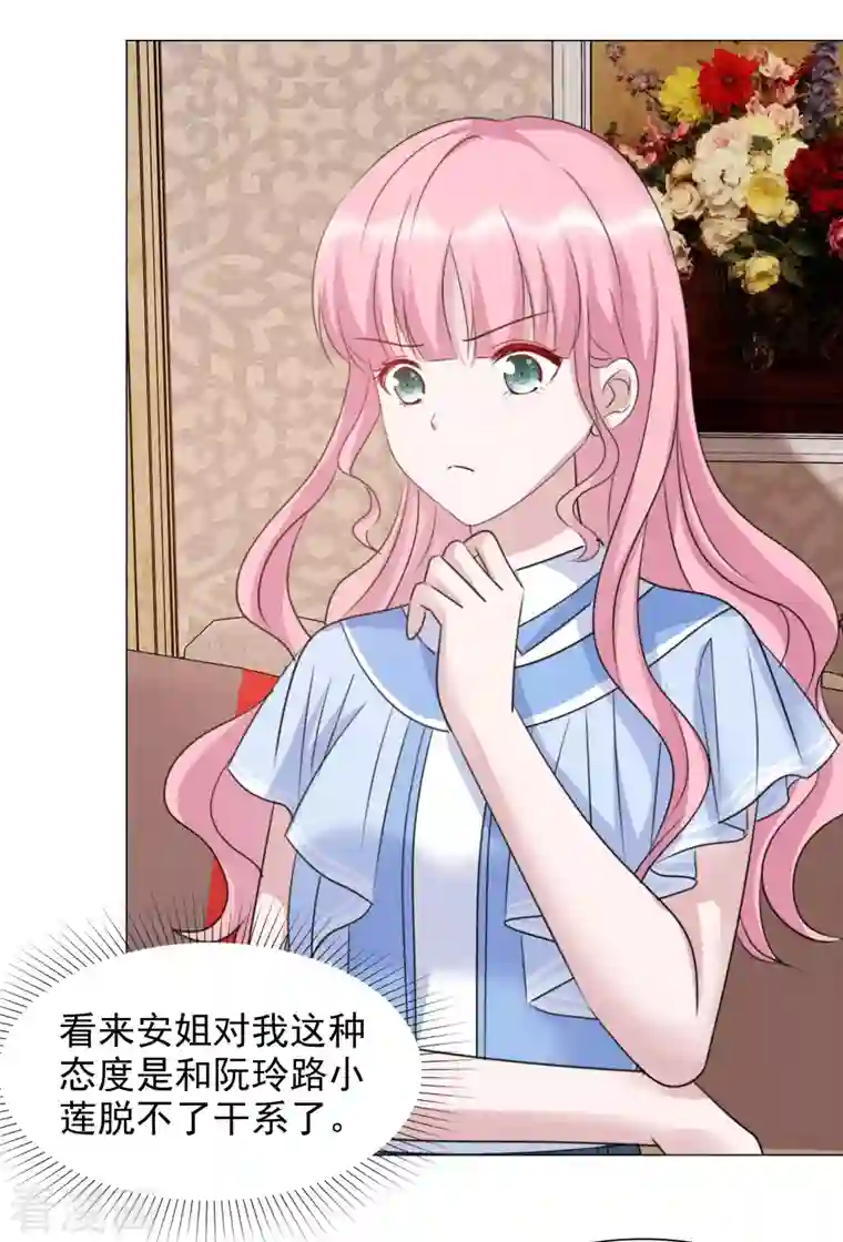 重生后靠脸混娱乐圈第67话 清算